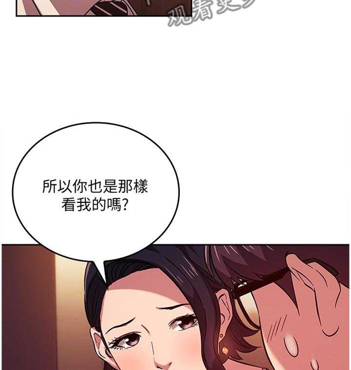 《慈爱管教》第33话 33_确认 第19页