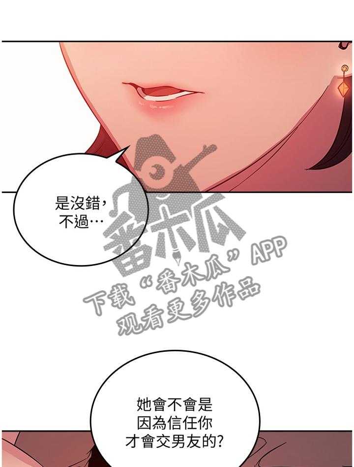 《慈爱管教》第33话 33_确认 第1页