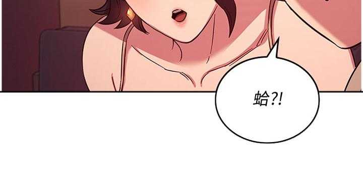 《慈爱管教》第33话 33_确认 第20页