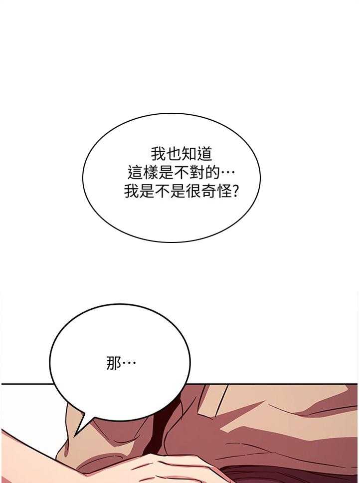 《慈爱管教》第33话 33_确认 第25页