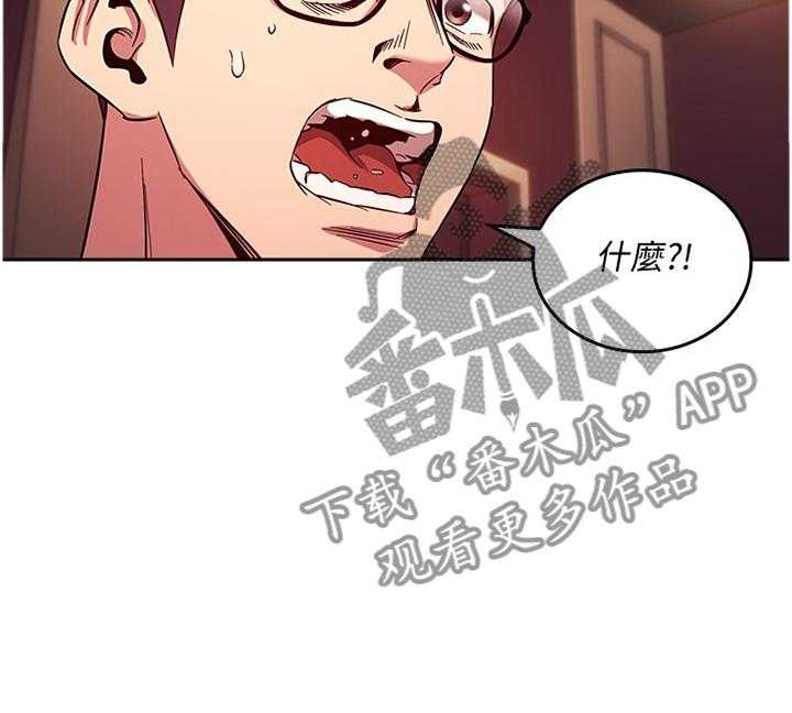 《慈爱管教》第33话 33_确认 第27页
