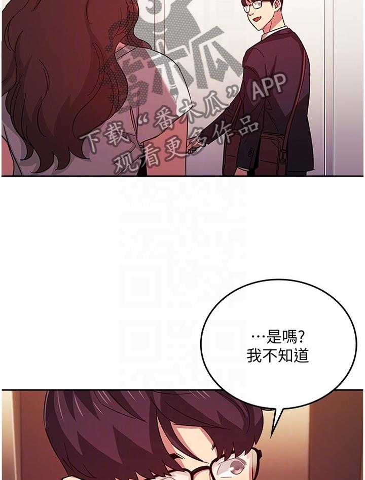 《慈爱管教》第33话 33_确认 第5页