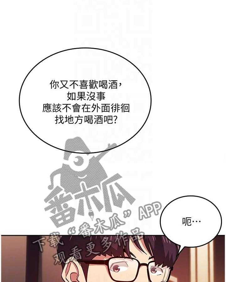 《慈爱管教》第32话 32_直说 第10页