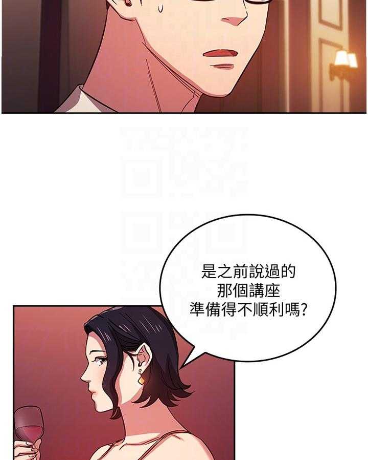 《慈爱管教》第32话 32_直说 第11页