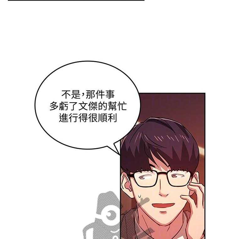 《慈爱管教》第32话 32_直说 第12页