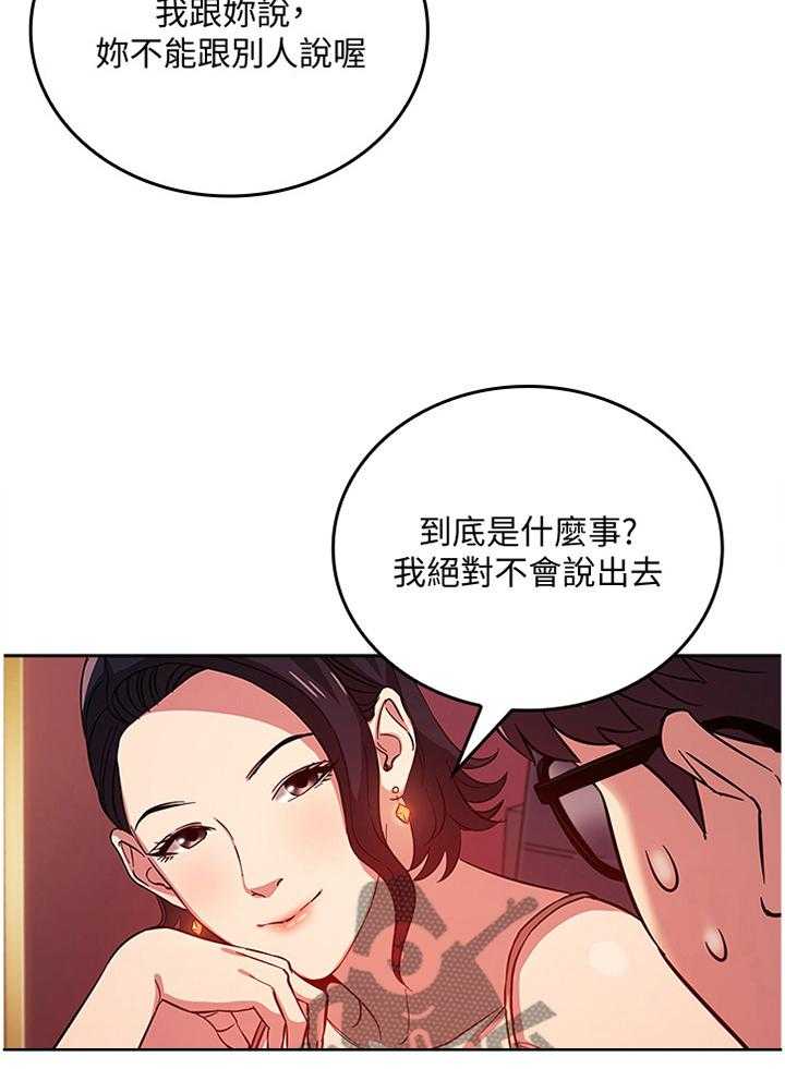 《慈爱管教》第32话 32_直说 第15页