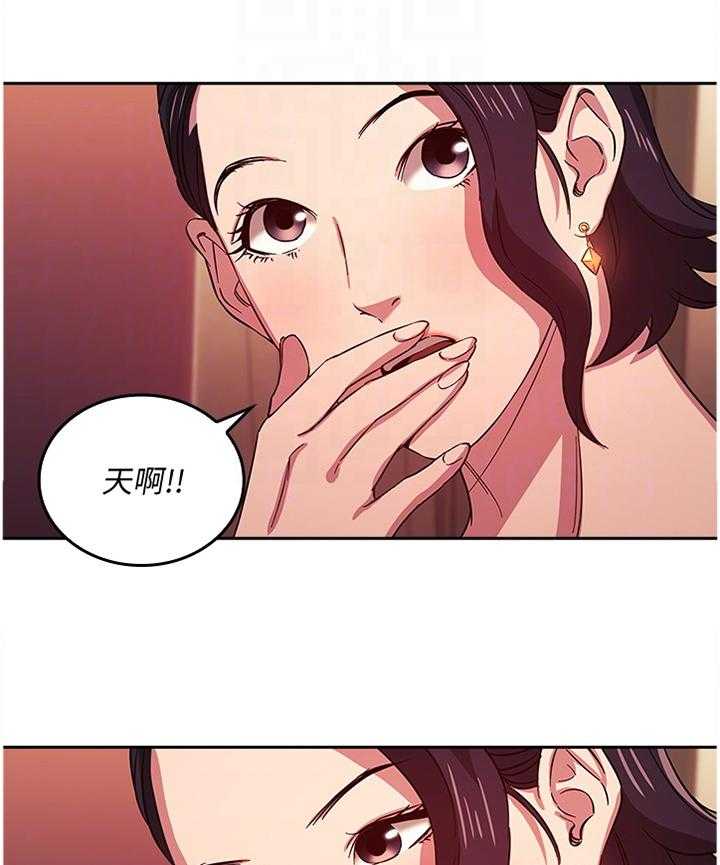 《慈爱管教》第32话 32_直说 第17页