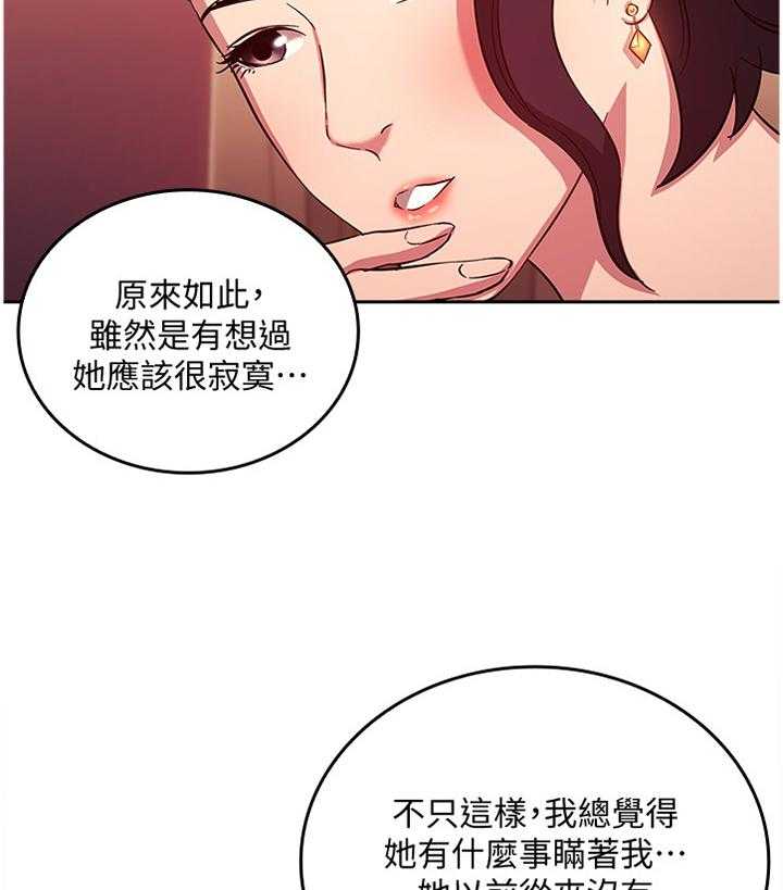 《慈爱管教》第32话 32_直说 第18页