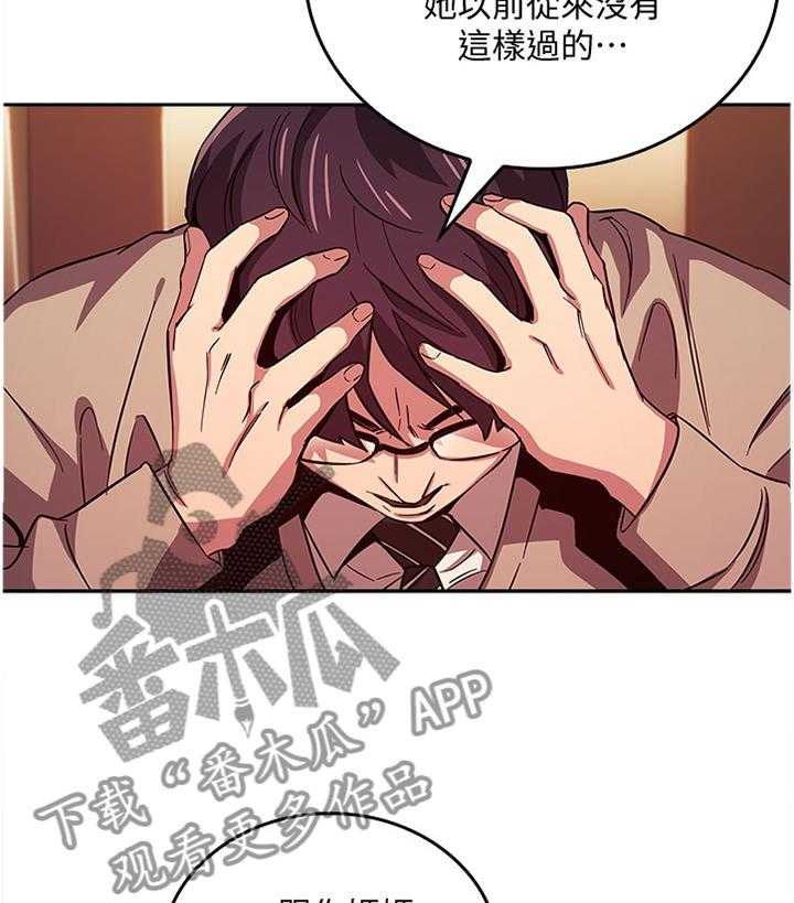 《慈爱管教》第32话 32_直说 第19页