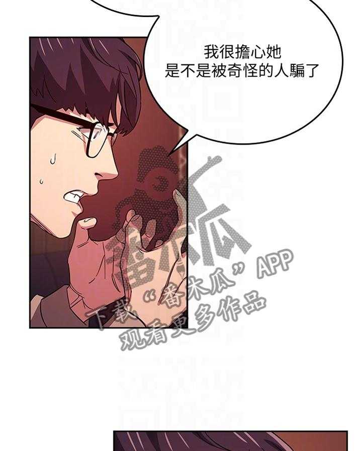 《慈爱管教》第32话 32_直说 第21页