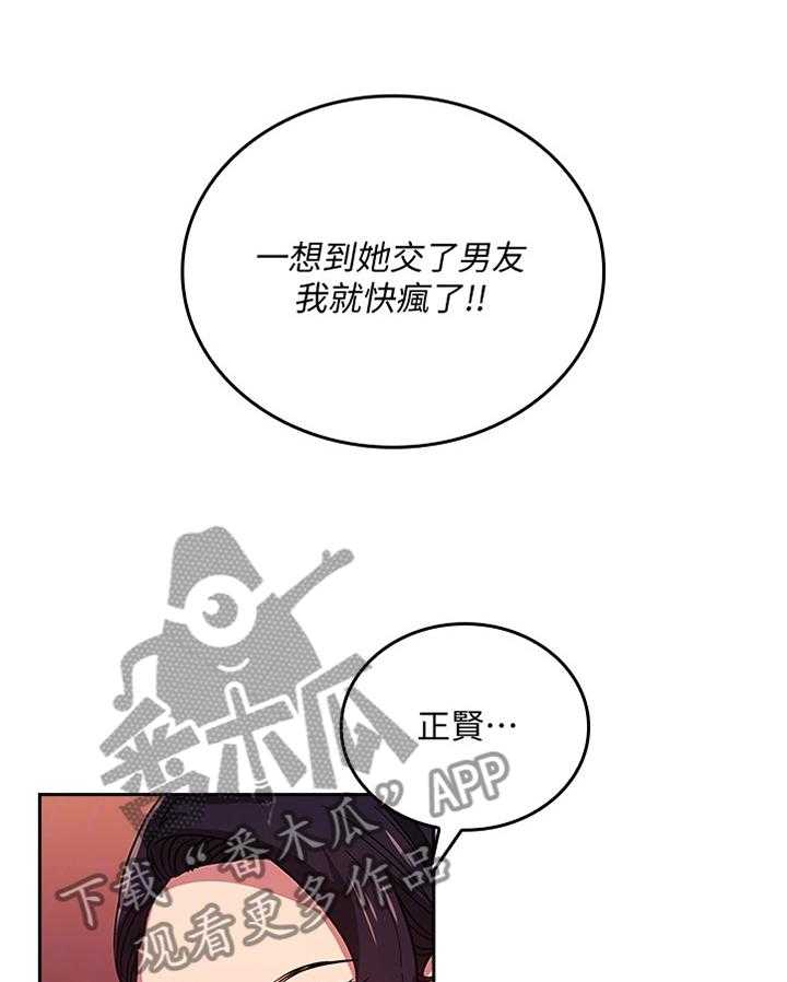 《慈爱管教》第32话 32_直说 第23页
