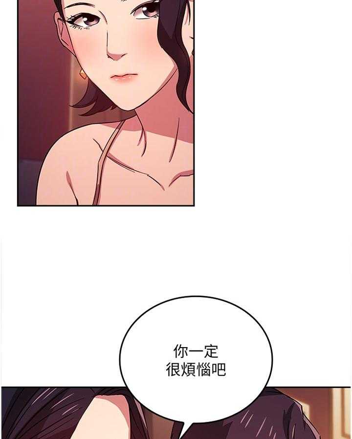 《慈爱管教》第32话 32_直说 第24页