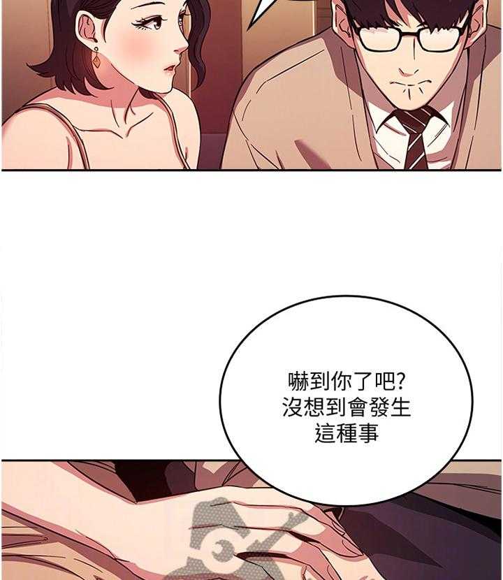 《慈爱管教》第32话 32_直说 第27页