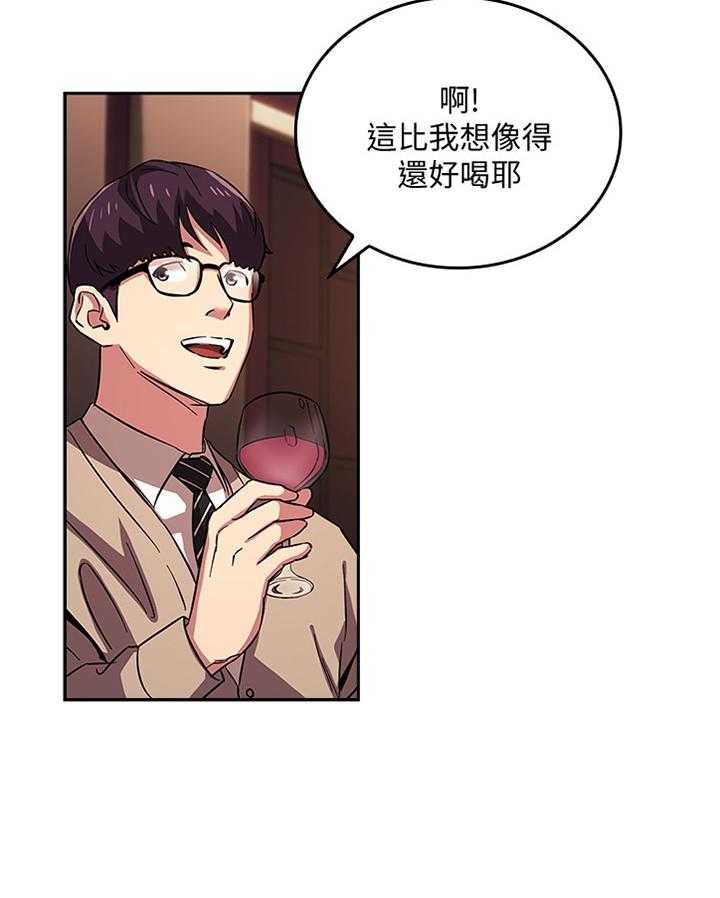《慈爱管教》第32话 32_直说 第3页