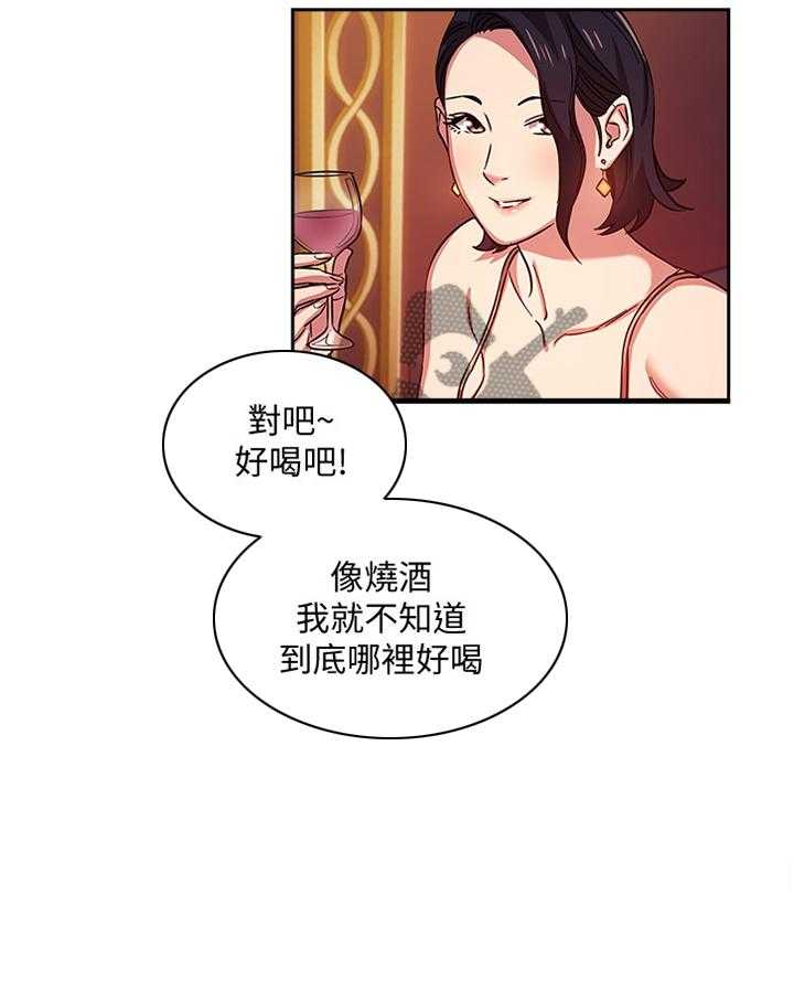 《慈爱管教》第32话 32_直说 第4页