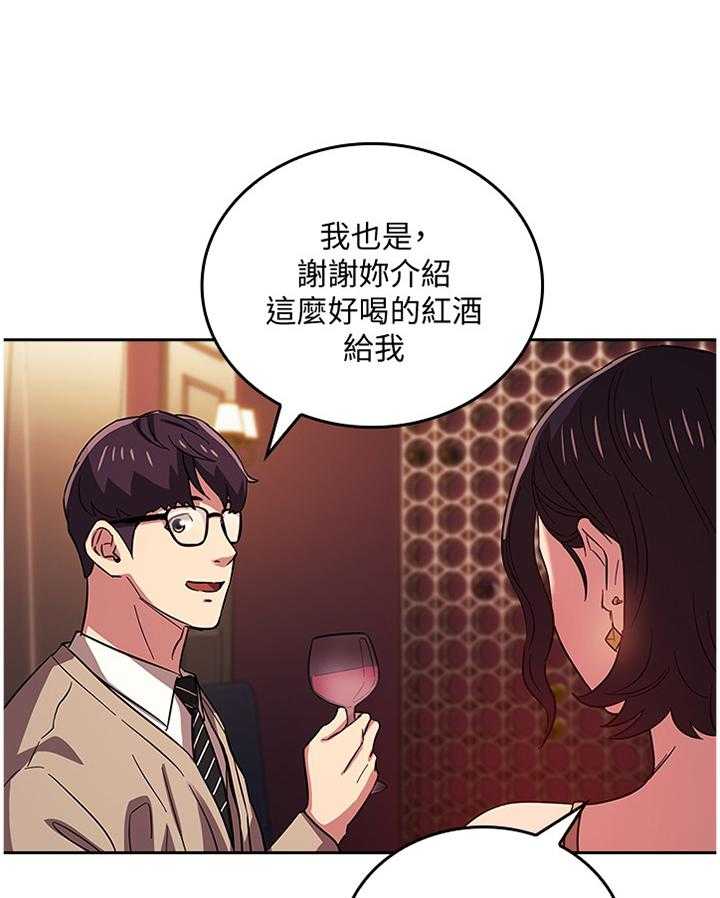 《慈爱管教》第32话 32_直说 第5页