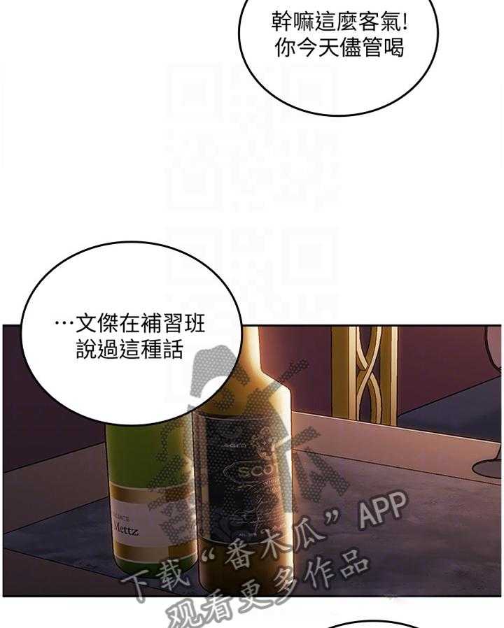 《慈爱管教》第32话 32_直说 第6页