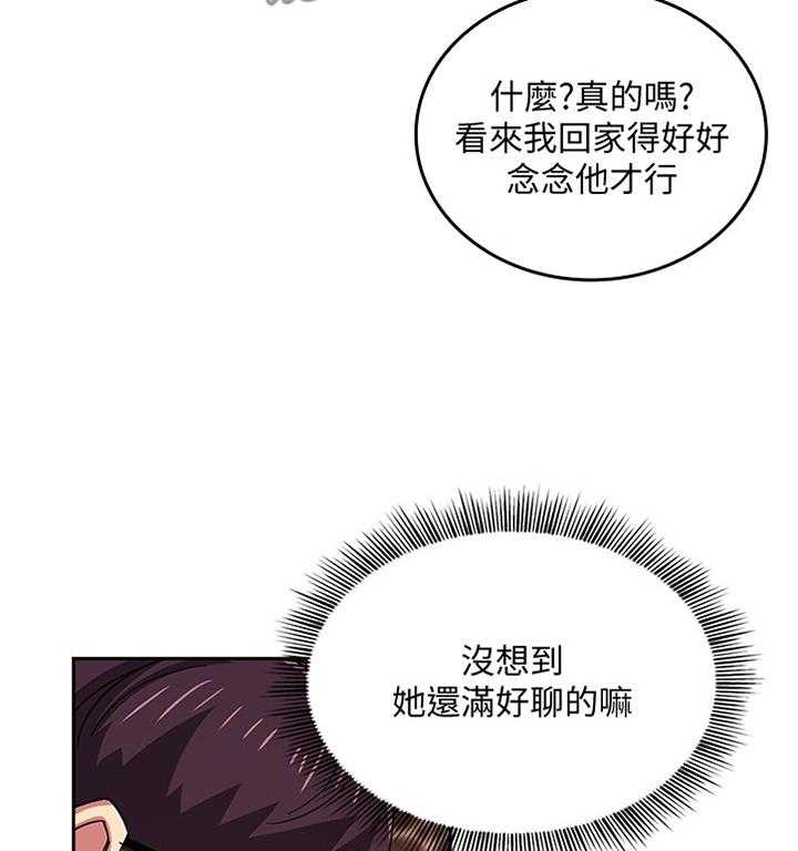 《慈爱管教》第32话 32_直说 第7页