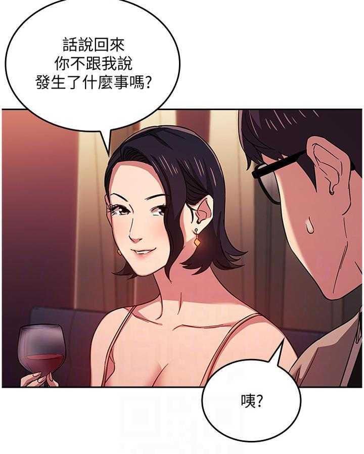 《慈爱管教》第32话 32_直说 第9页