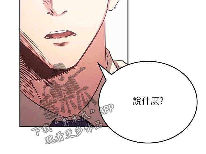 《慈爱管教》第36话 36_坏笑 第18页