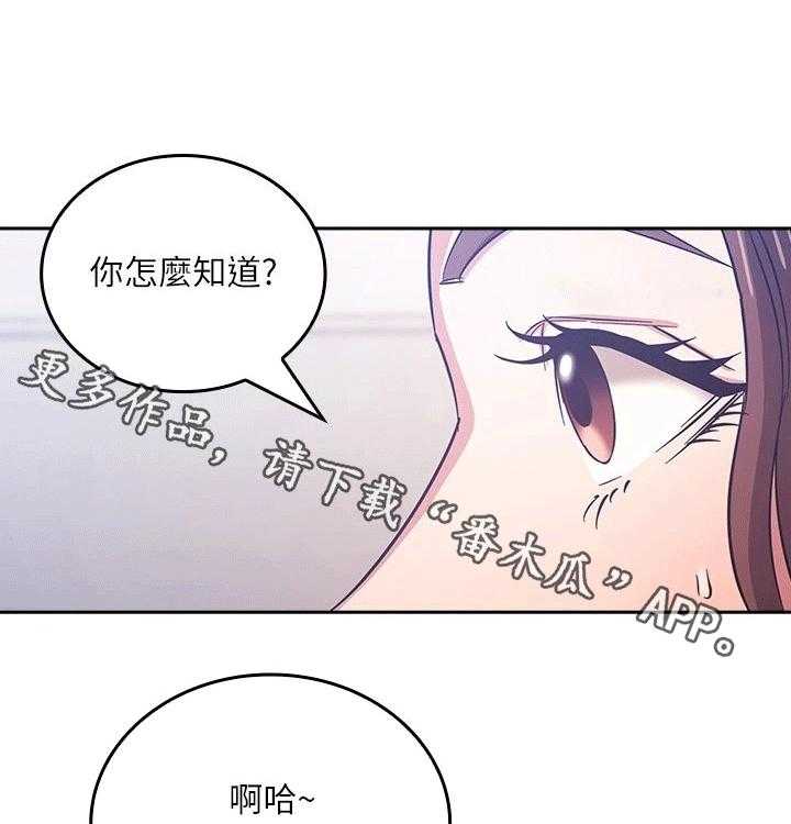 《慈爱管教》第36话 36_坏笑 第1页