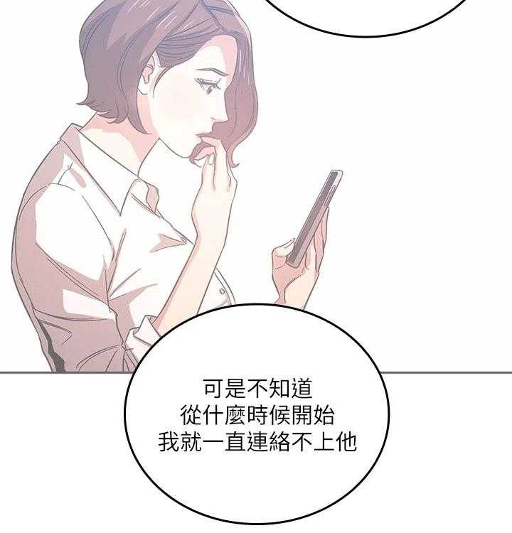 《慈爱管教》第36话 36_坏笑 第23页