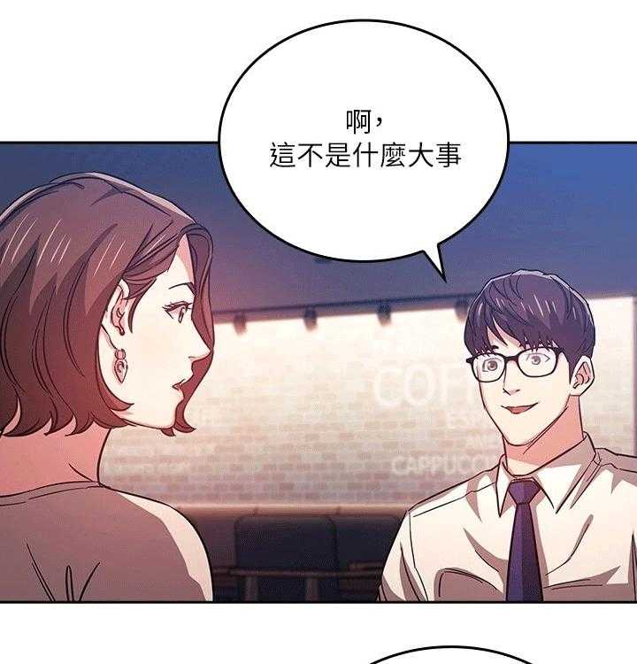 《慈爱管教》第36话 36_坏笑 第30页