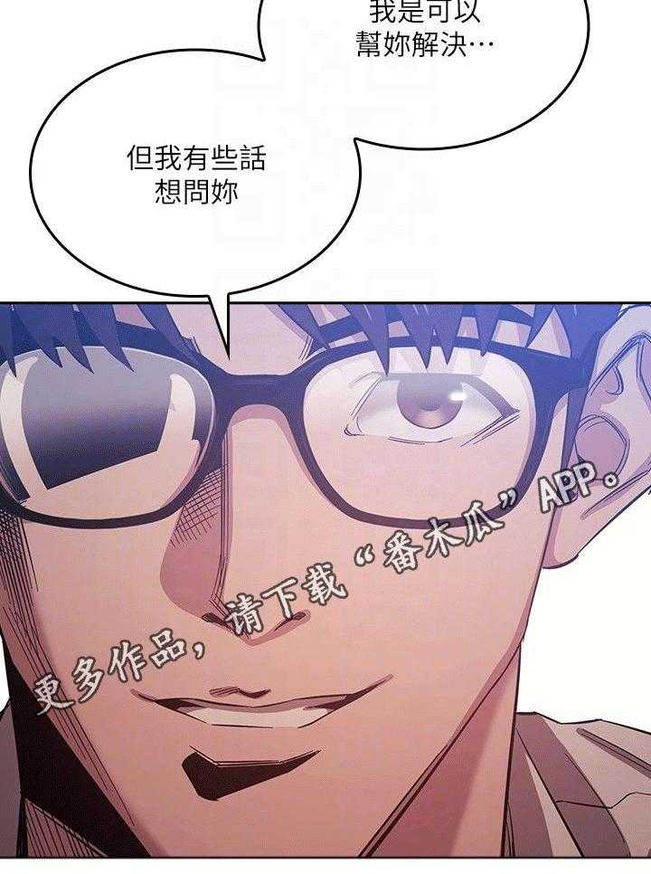 《慈爱管教》第36话 36_坏笑 第33页