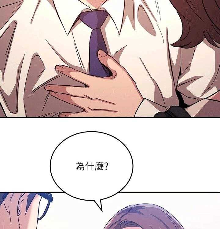 《慈爱管教》第36话 36_坏笑 第3页