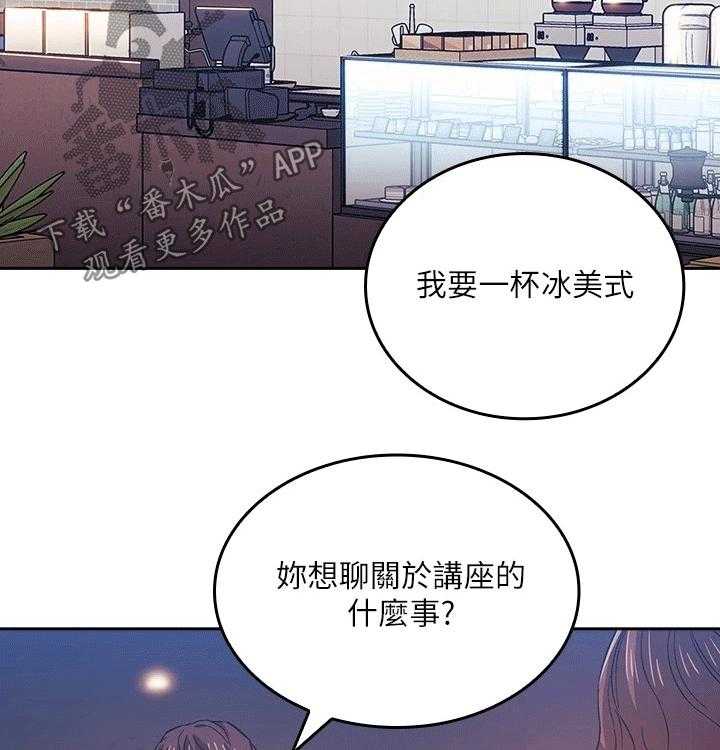 《慈爱管教》第36话 36_坏笑 第8页