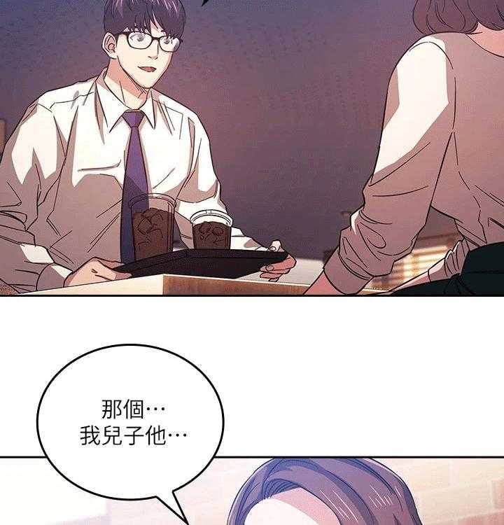 《慈爱管教》第36话 36_坏笑 第9页