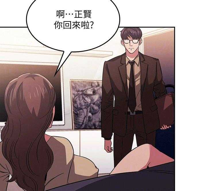 《慈爱管教》第35话 35_无视 第11页
