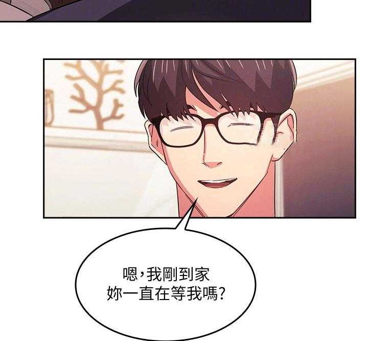 《慈爱管教》第35话 35_无视 第12页