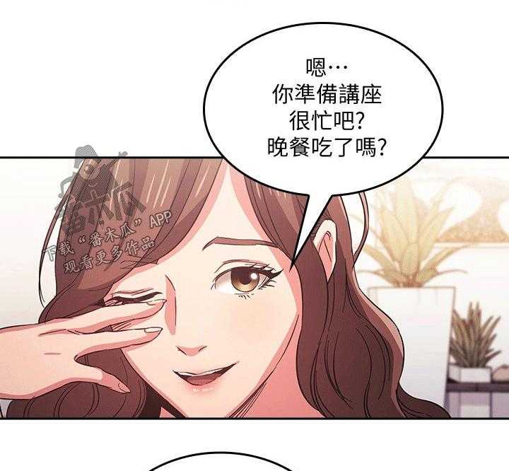 《慈爱管教》第35话 35_无视 第13页