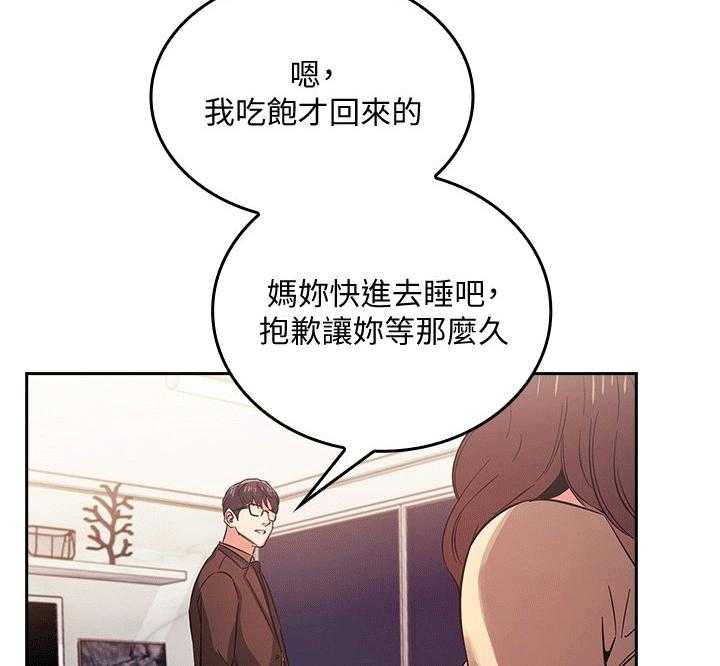《慈爱管教》第35话 35_无视 第14页