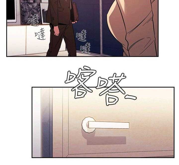 《慈爱管教》第35话 35_无视 第15页