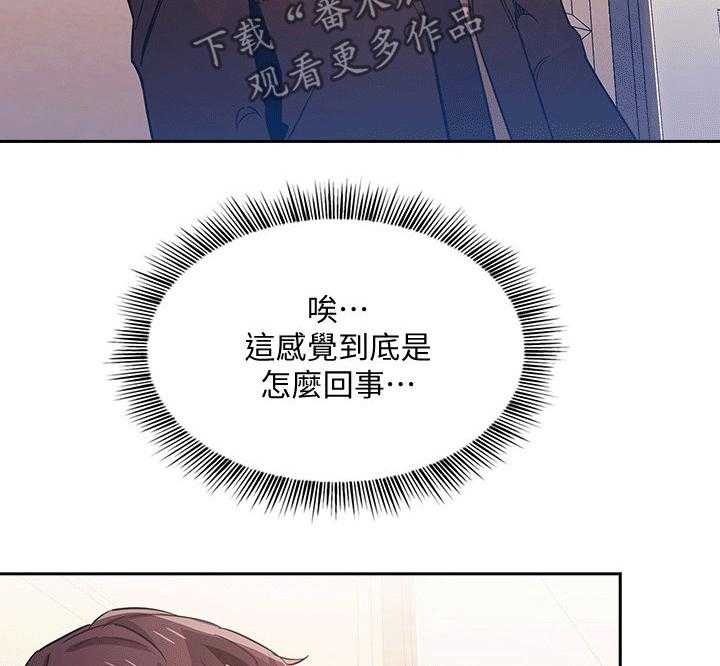《慈爱管教》第35话 35_无视 第17页