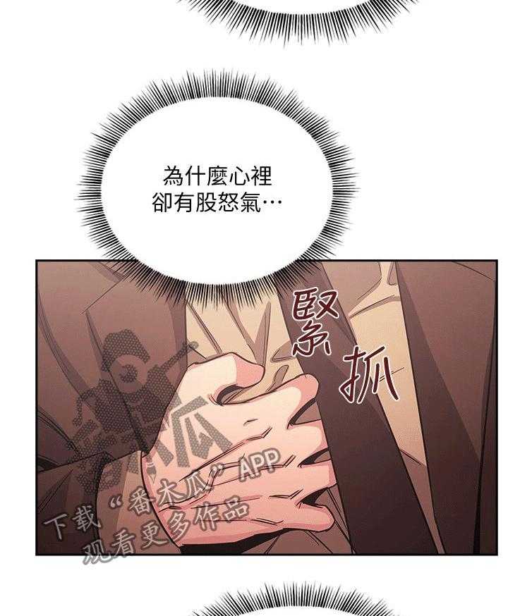 《慈爱管教》第35话 35_无视 第19页