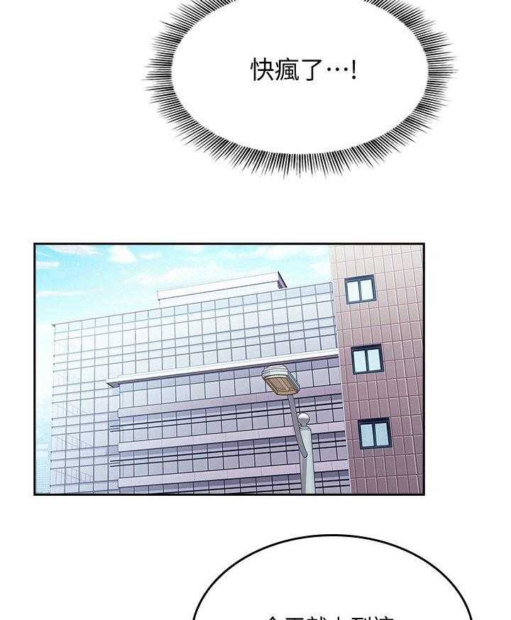 《慈爱管教》第35话 35_无视 第20页