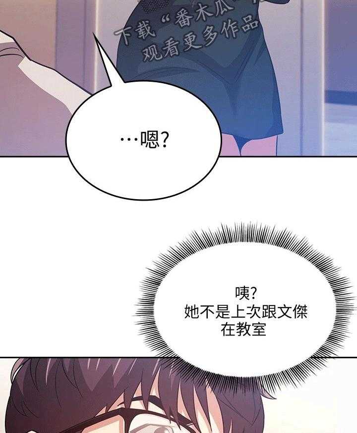 《慈爱管教》第35话 35_无视 第23页