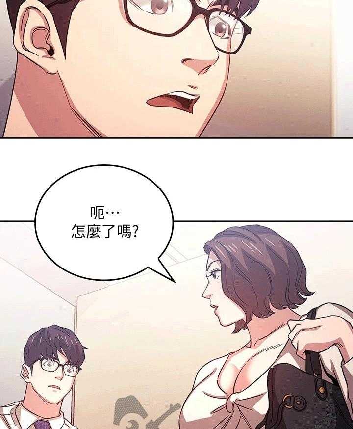 《慈爱管教》第35话 35_无视 第24页