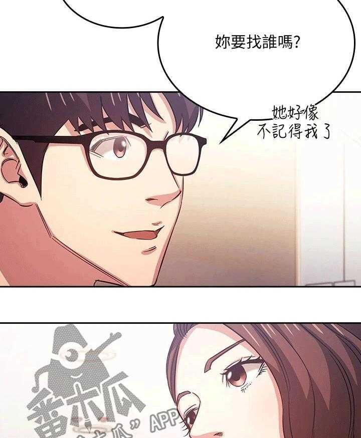 《慈爱管教》第35话 35_无视 第26页