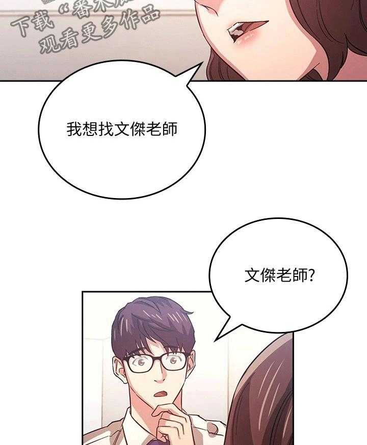 《慈爱管教》第35话 35_无视 第27页
