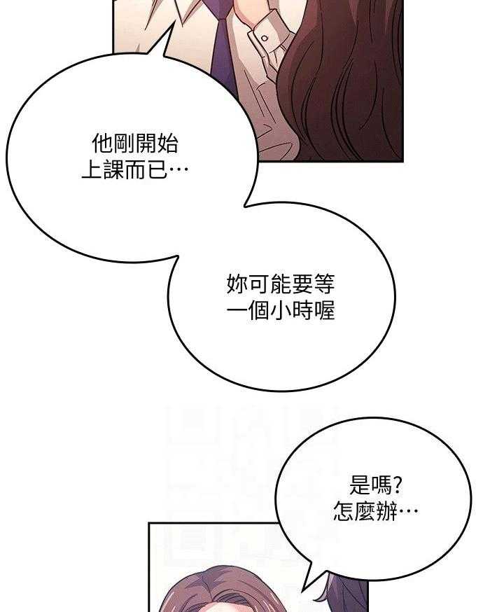 《慈爱管教》第35话 35_无视 第28页