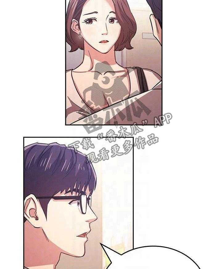 《慈爱管教》第35话 35_无视 第29页
