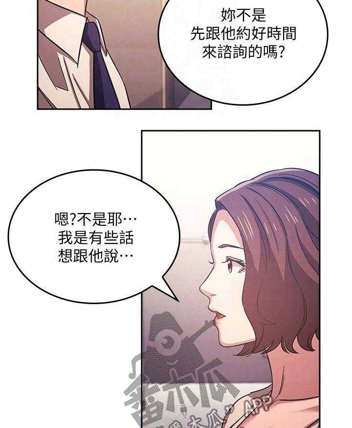 《慈爱管教》第35话 35_无视 第30页