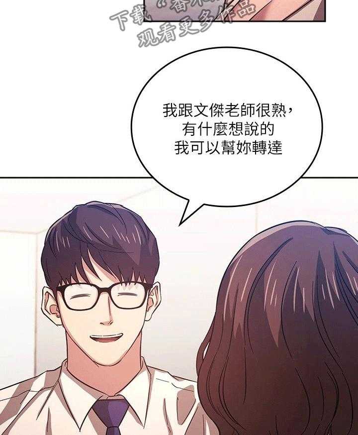 《慈爱管教》第35话 35_无视 第31页