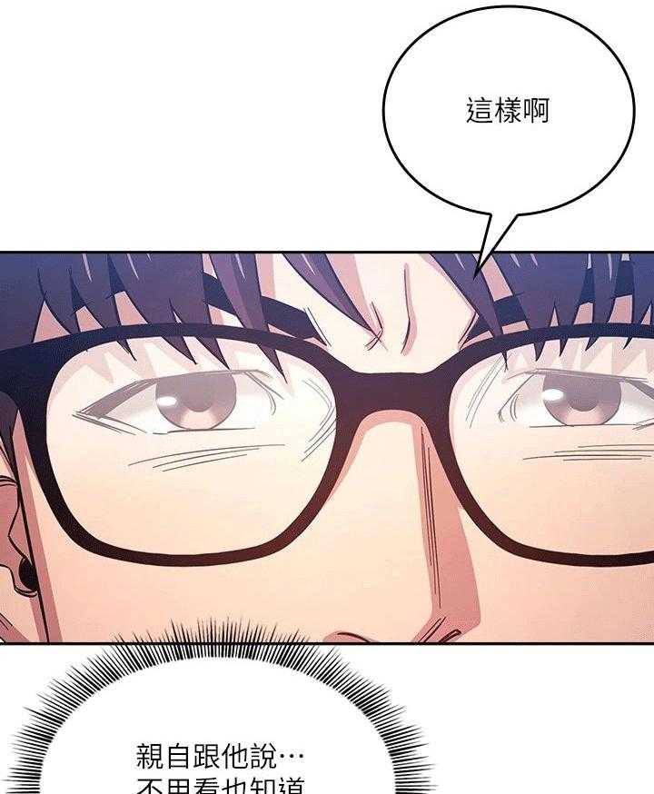 《慈爱管教》第35话 35_无视 第33页