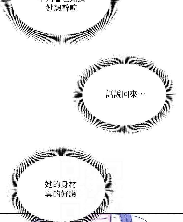 《慈爱管教》第35话 35_无视 第34页