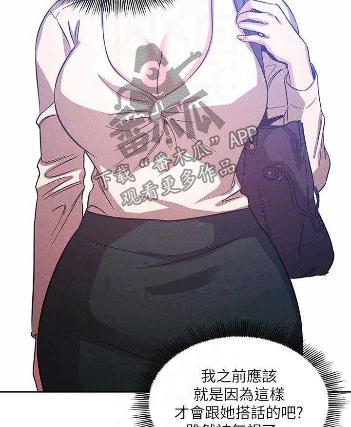 《慈爱管教》第35话 35_无视 第35页